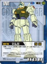 1弾 GUNDAM WAR - カードランド 秘密の店