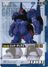 1弾 GUNDAM WAR - カードランド 秘密の店