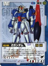 1弾 GUNDAM WAR - カードランド 秘密の店