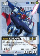 1弾 GUNDAM WAR - カードランド 秘密の店