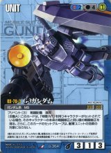 ガンダムウォー - カードランド 秘密の店 (Page 81)