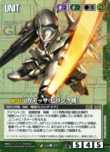 安心発送】 ガンダム ウォー 深緑の恒星 カード - bennettheymanlaw.com