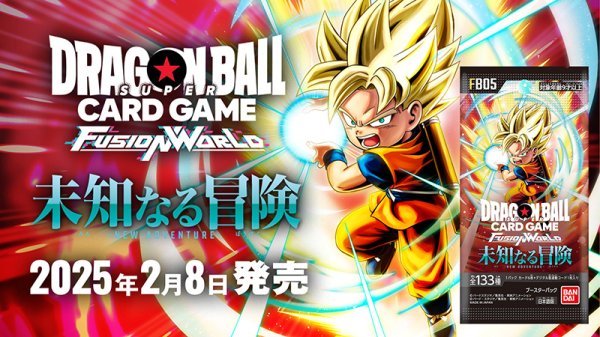 画像1: 【3月中旬再販/未開封1カートン】ドラゴンボール フュージョンワールド 5弾 未知なる冒険 (1)