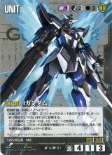 ガンダムウォー 青 ACE フルバーニアン＆コウ 28弾 絶対戦力 2