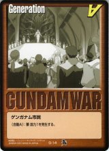 ガンダムウォー/茶 - カードランド 秘密の店