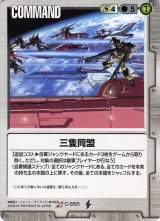 DB5弾 ガンダムSEED DESTINY編 - カードランド 秘密の店