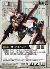 DB3弾 ガンダムSEED編 - カードランド 秘密の店