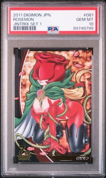 画像1: 【PSA10】ロゼモン デジモンジントリックス (1)