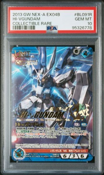 画像1: 【PSA10】Hi-νガンダム BL091R (1)