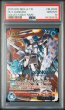 画像1: 【PSA10】Hi-νガンダム BL208S (1)