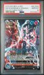 画像1: 【PSA10】ユニコーンガンダム&シナンジュ BL205S (1)