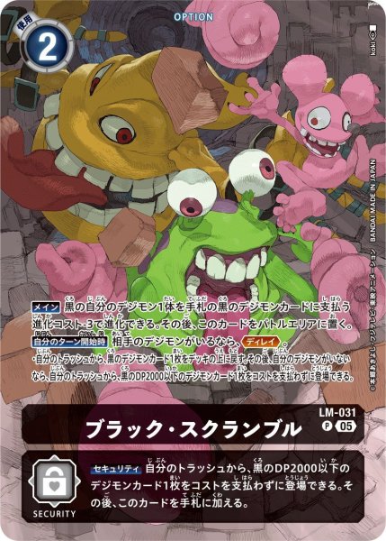 画像1: ブラック・スクランブル (1)