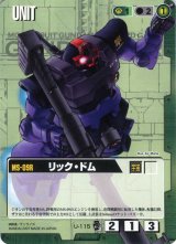 ガンダムウォー 緑 カードランド 秘密の店 Page 9