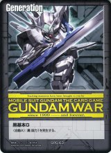 ガンダムウォー - カードランド 秘密の店 (Page 2)