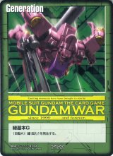 ガンダムウォー - カードランド 秘密の店 (Page 2)