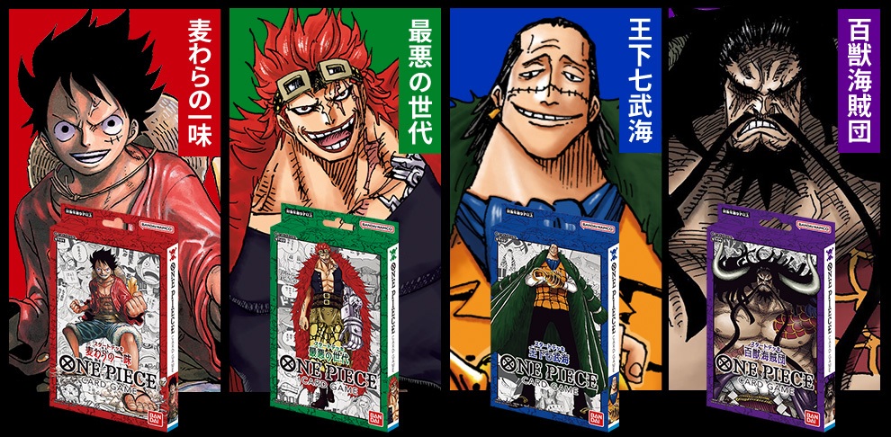 カードランド@BANDAI CARD GAMES専門店[ONE PIECEカードゲーム